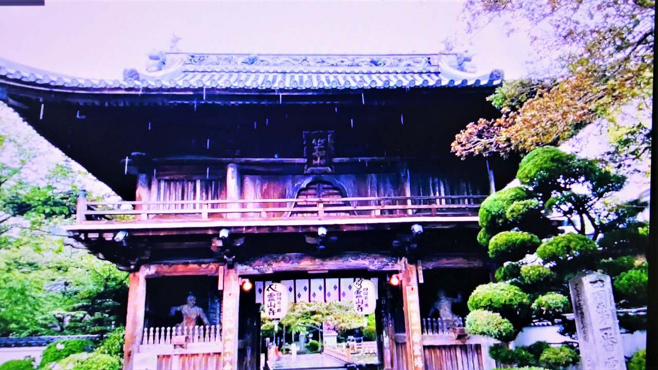 一番札所 霊山寺