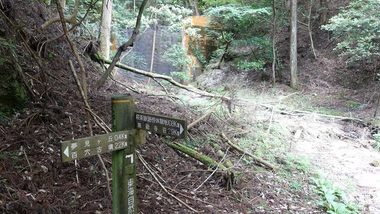 無動寺への道しるべ