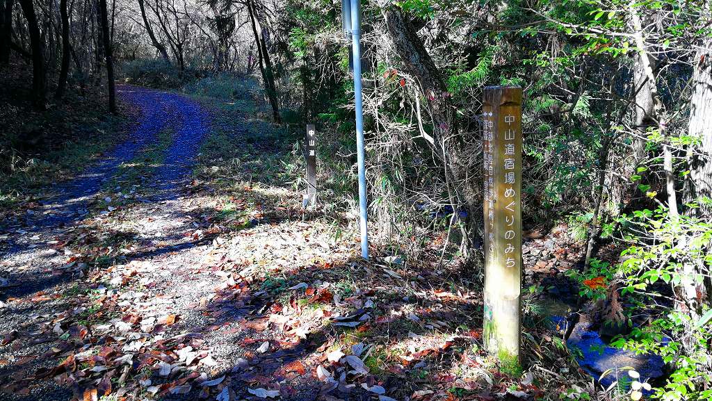 中山道宿場めぐりのみち