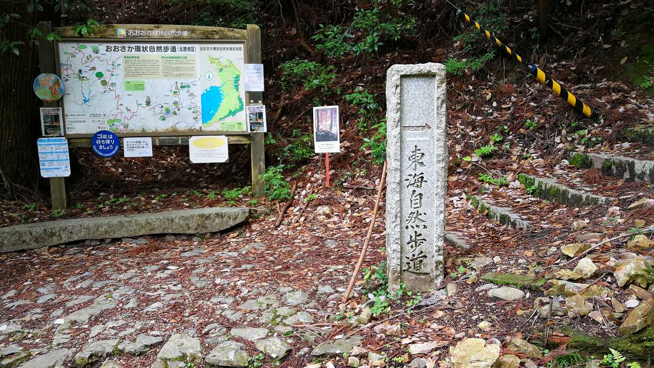 東海自然歩道西の起点