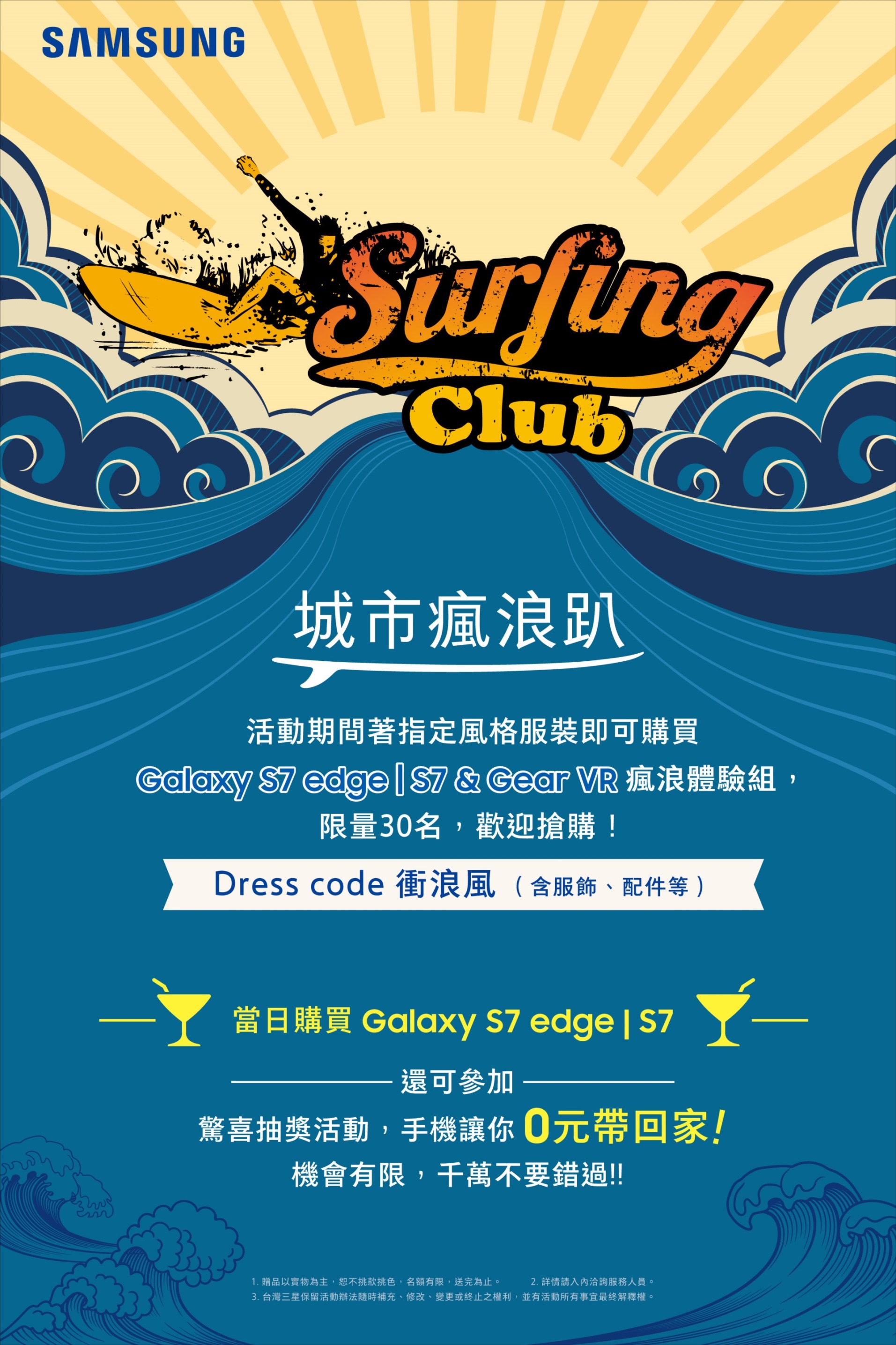 SurfingClub-0404