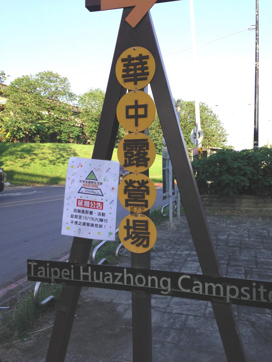 huazhong-campingsite-door2