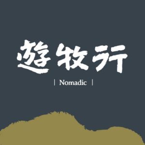 nomadic-social-enterprise-logo