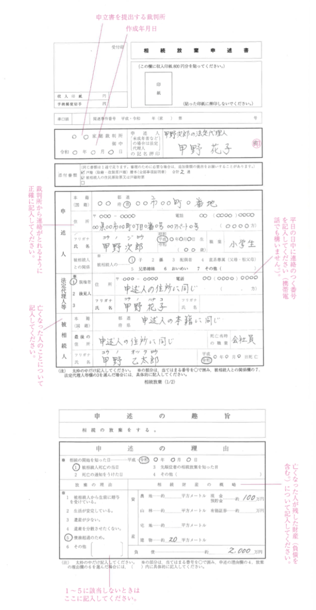 20歳未満