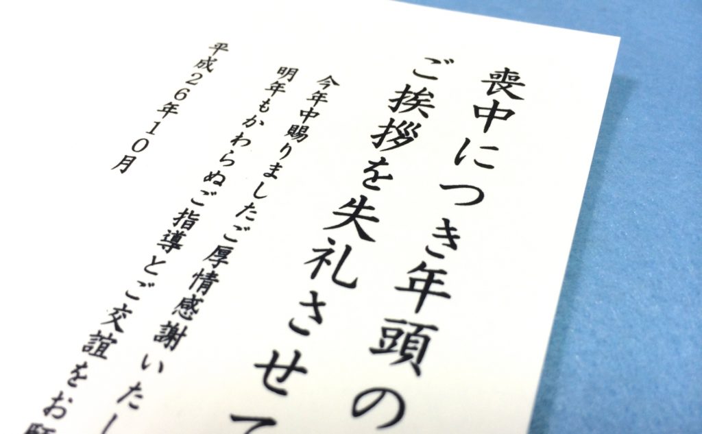 解説 喪中に やってはいけない こととは 注意すべきマナー そうぞくドットコム マガジン