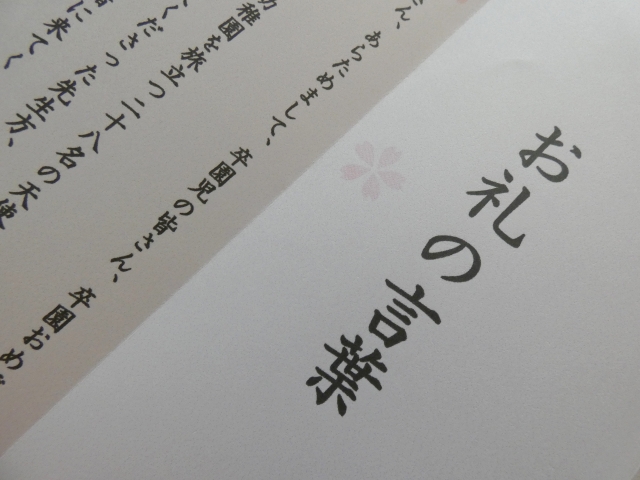 ご香典を頂いたお礼の手紙はどうする 香典返しに添えるお礼状の例文とお礼の伝え方そうぞくドットコム マガジン