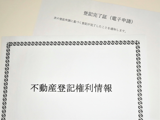 登記事項証明書