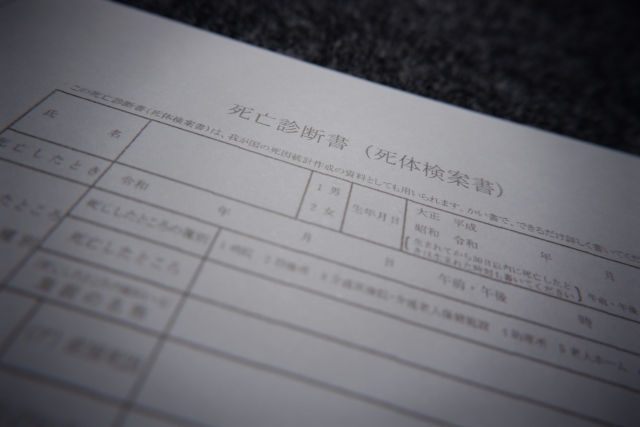 死亡届とは 死亡診断書との違いは コピーをたくさんとっておこう そうぞくドットコム マガジン