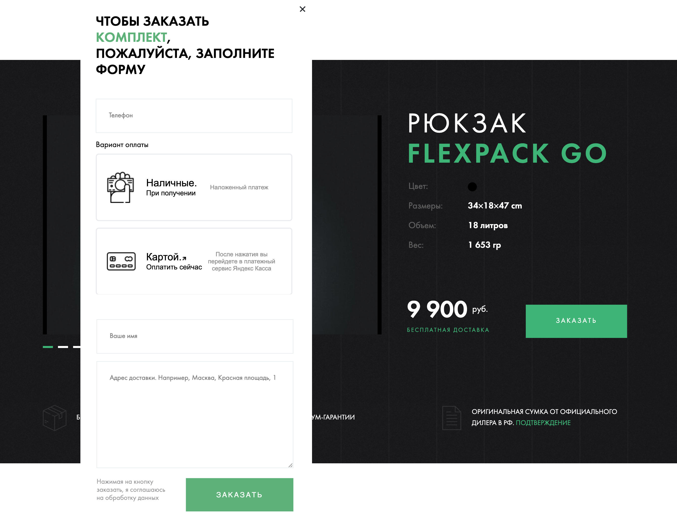 Форма Заказа Интернет Магазина