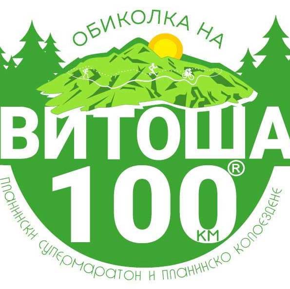 Витоша 100