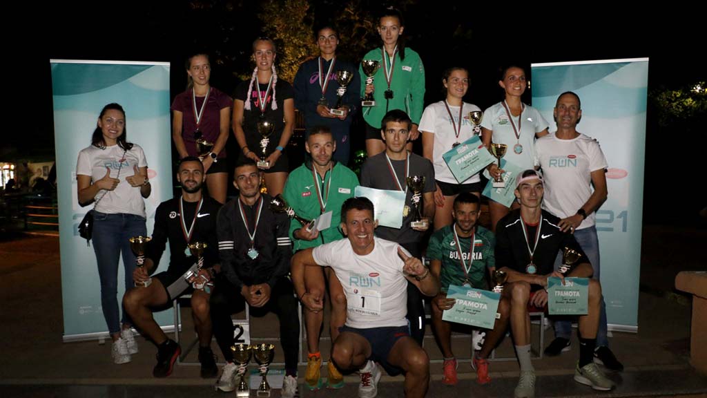 Резултати от Пазарджик Рън 2021