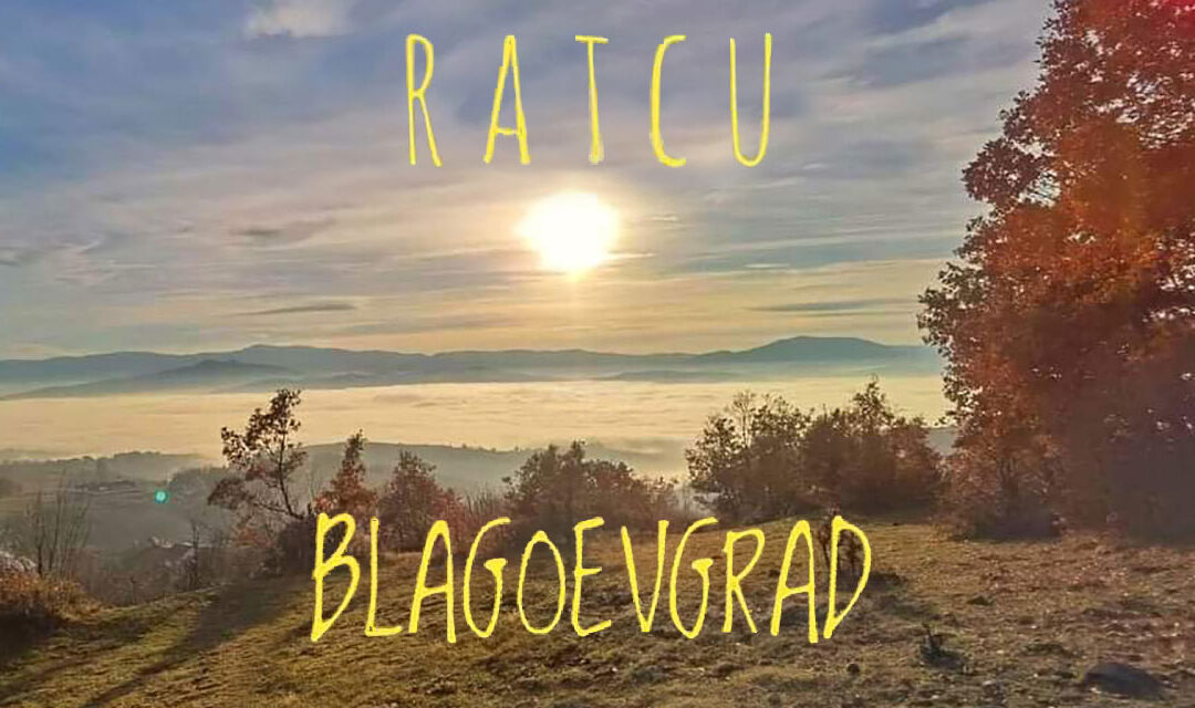 Резултати от RATCU Blagoevgrad 2022