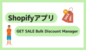 GET SALE Bulk Discount Manager