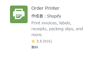 Order Printer