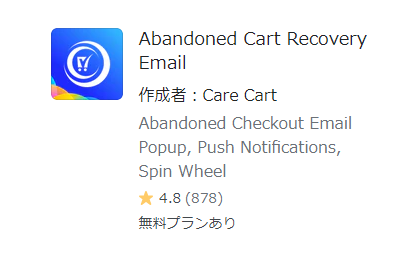 abandoned cart recovery