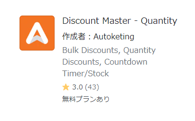 Discount Master