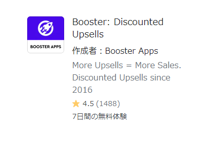 Discounted Upsells