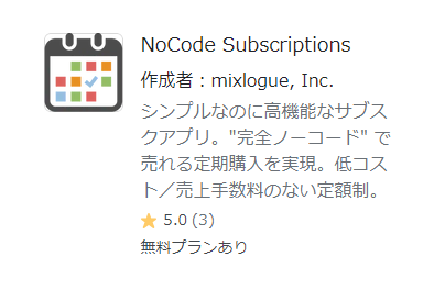 Nocode  Subscription