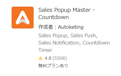 Sales Popup Master