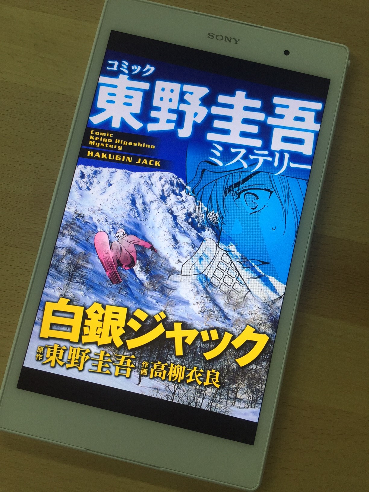 スノーボーダー必見 紙の時代は終わった Kindleストアで買えるスノーボード書籍 ５選 スノーボード最新トレンドラボ