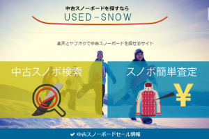 スノーボードの写真だけカラーに！SNSの写真を冬仕様に変える人は注目 