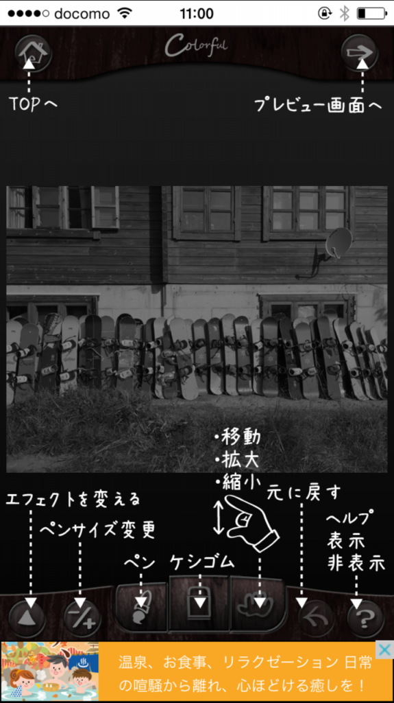 スノーボードの写真だけカラーに!SNSの写真を冬仕様に変える人は注目