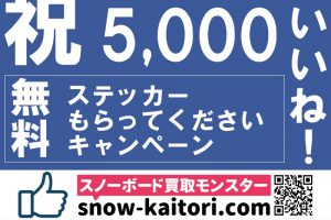 祝9 600rt Twitterでスノーボードネタがバズられました バズられ後のフォロワーの変化 インプレッション 皆様からの反応などを公開します スノーボード最新トレンドラボ