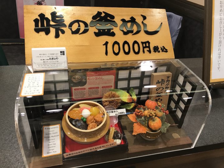 ナチュラ 【激レア】峠の釜めし 全種類 おぎのや弁当 フィギュア