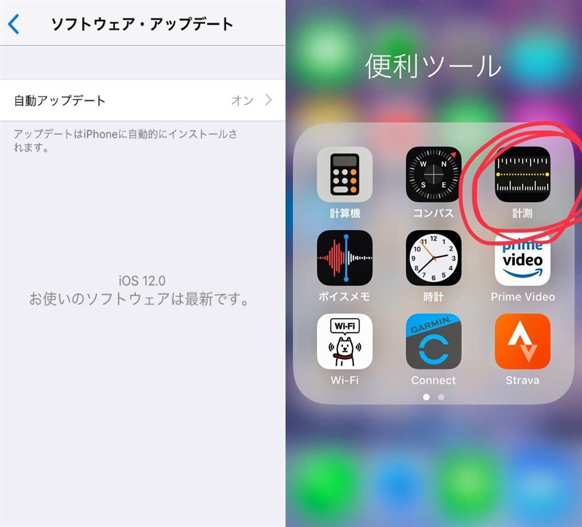 Iphone新os Ios12 0 の新機能にサイズが測れるar計測が登場 ボードサイズ 足サイズの計測をしてみた なお キッカーサイズの測定は不可 スノーボード最新トレンドラボ