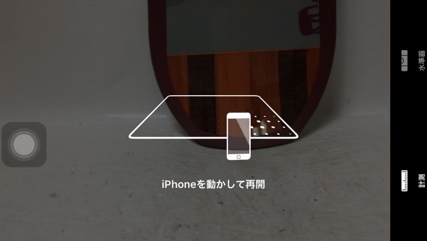 AR計測でスノーボード測定