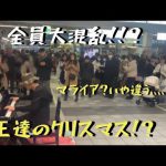 「恋人達のクリスマス」に「あの曲」を混ぜたら駅大混乱！！？【新百合ヶ丘駅ストリートピアノ】