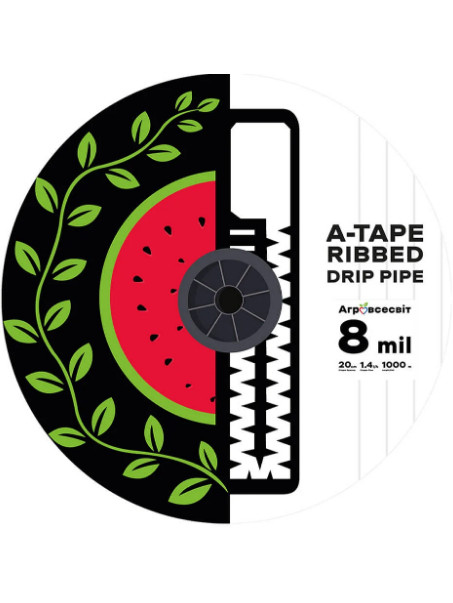 Біла ребриста крапельна стрічка A-TAPE 8 mil