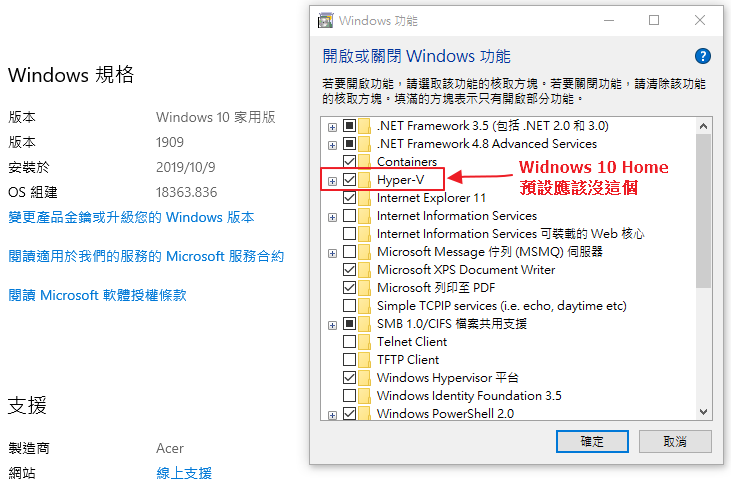 Windows 10 Home家用版Windows功能