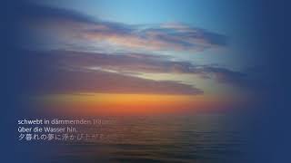 Die Meere 海 ทะเล ～Johannes Brahms