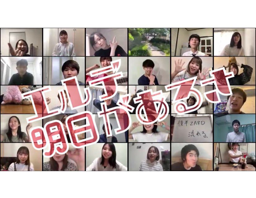 ｢明日があるさ｣神戸大学混声合唱団エルデver.