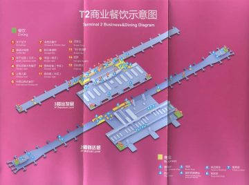 Shanghai Pudong International Airport Brochures and Maps - The Airchive 2.0