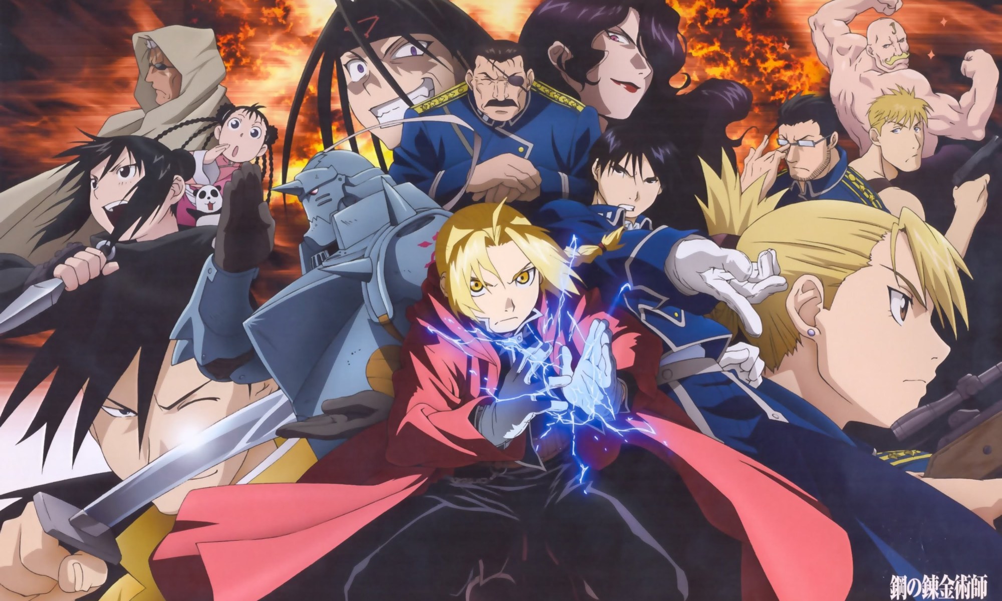 The Daily Stream: Fullmetal Alchemist: Brotherhood Mixes