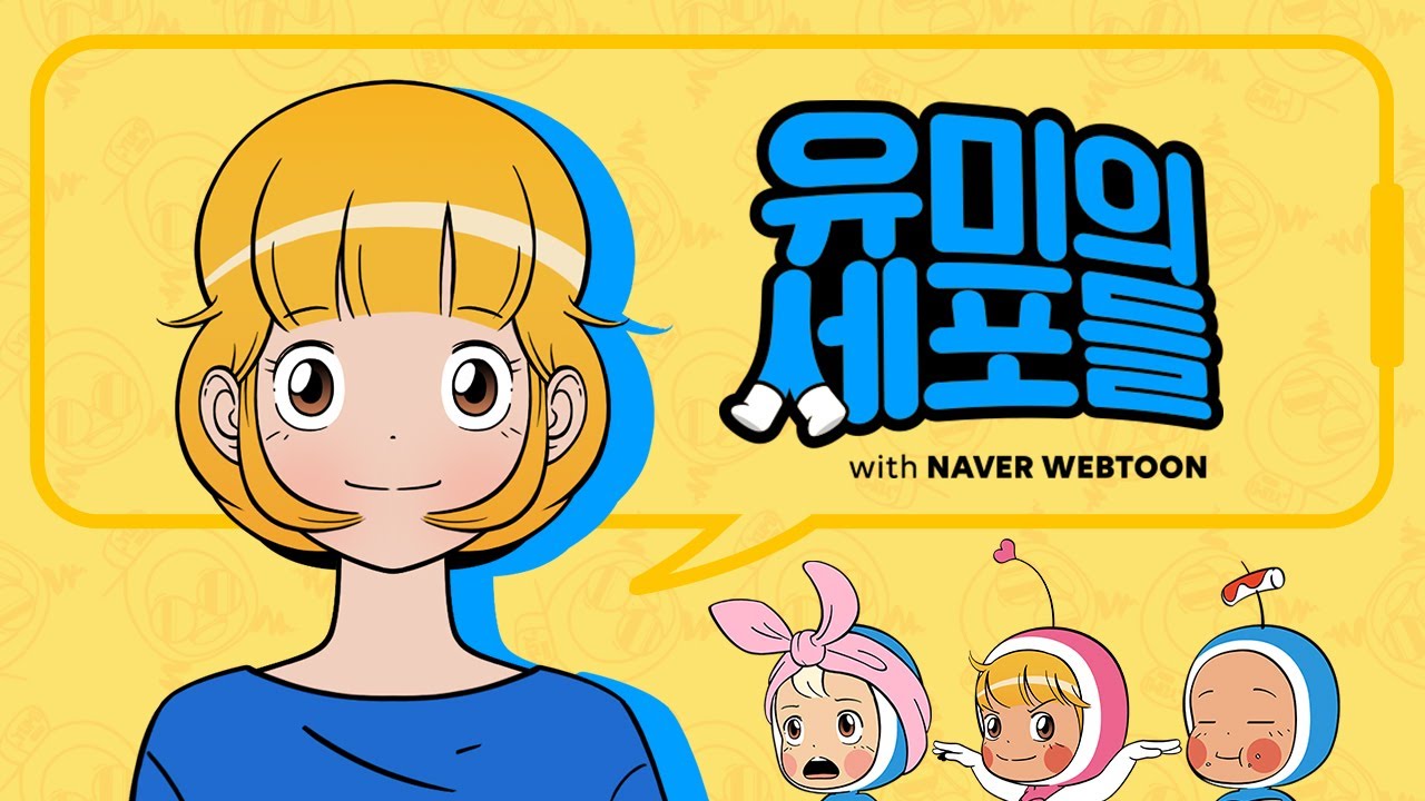 Comedy Comics: Yumi is shown alongside some of her cells in this Korean promotional banner.