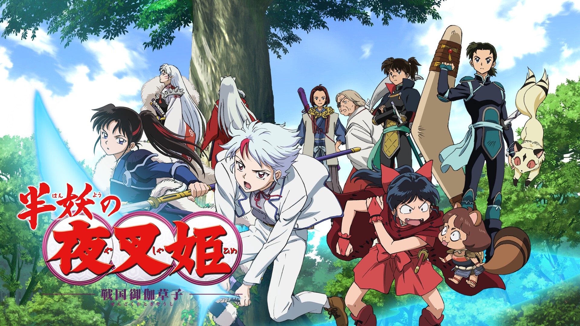 Hanyō no Yashahime, InuYasha, Fandom