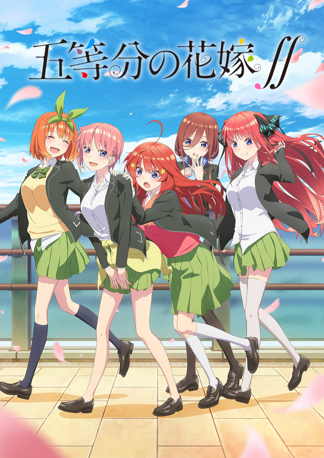 The Quintessential Quintuplets season two anime poster. 