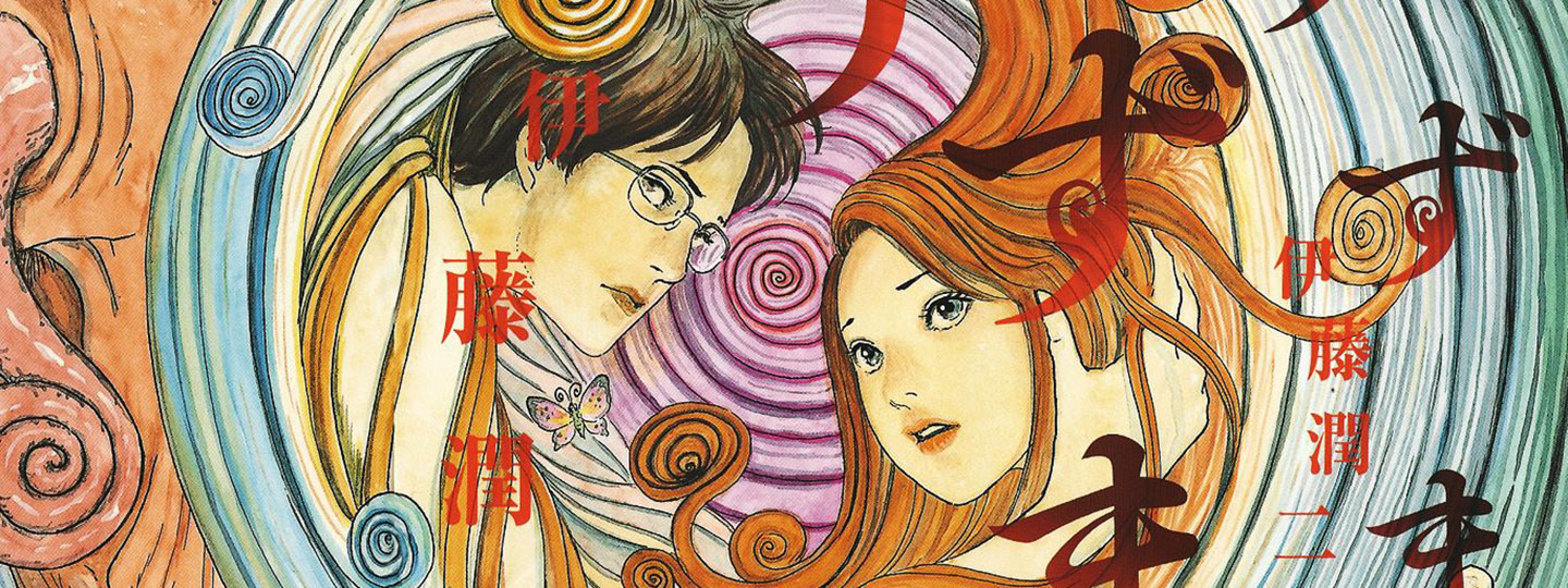 junji ito theme in 2023  Junji ito, Japanese horror, Anime wall art