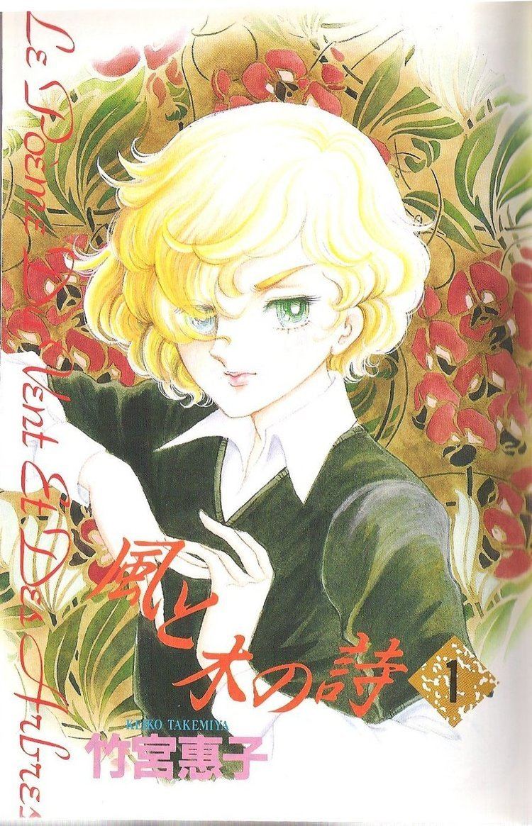 Takemiya, Keiko. "Kaze To Ki No Uta." 1976-1984.