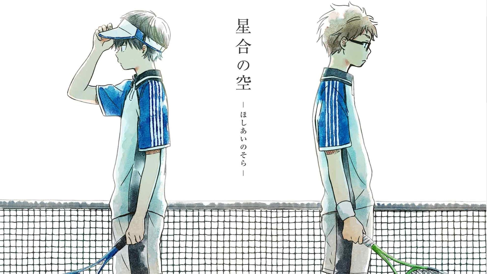 Two boys stand back to back on a tennis court carrying tennis rackets. Akane Kazuki. Star's Align. 8bit. 2019. 