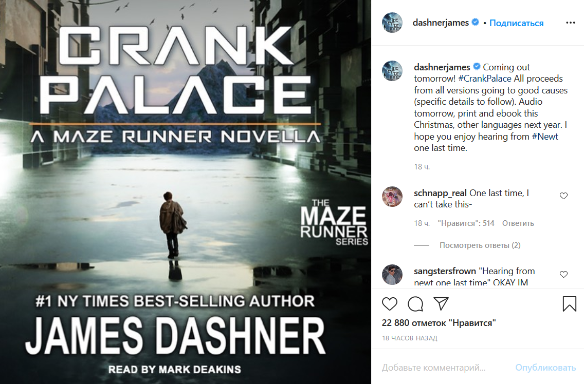 Dashner, James. Crank Palace: A Maze Runner novella. Delacorte Press. 2020.
