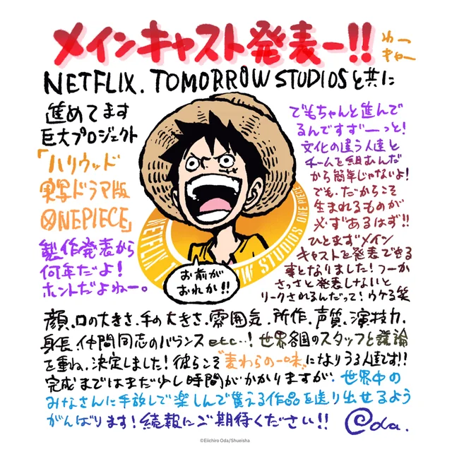 An Instagram post from the @onepiecenetflix account that shows a message from Eiichiro Oda in Japanese. “@onepiecenetflix.” Netflix Tomorrow Studios. 2021.