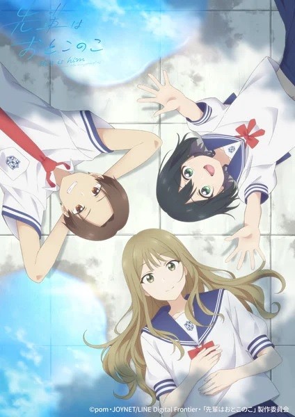 Makoto, Ryuji, and Saki, the queer central characters, lying on the school roof. "Senpai is an Otonoko." 2024