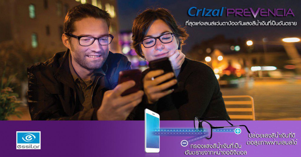 essilor-prevencia