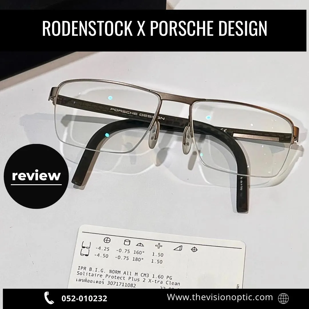 แว่น PORSCHE DESIDGN + เลนส์ RODENSTOCK Impression B.I.G.Norm All+CM3 Index1.60