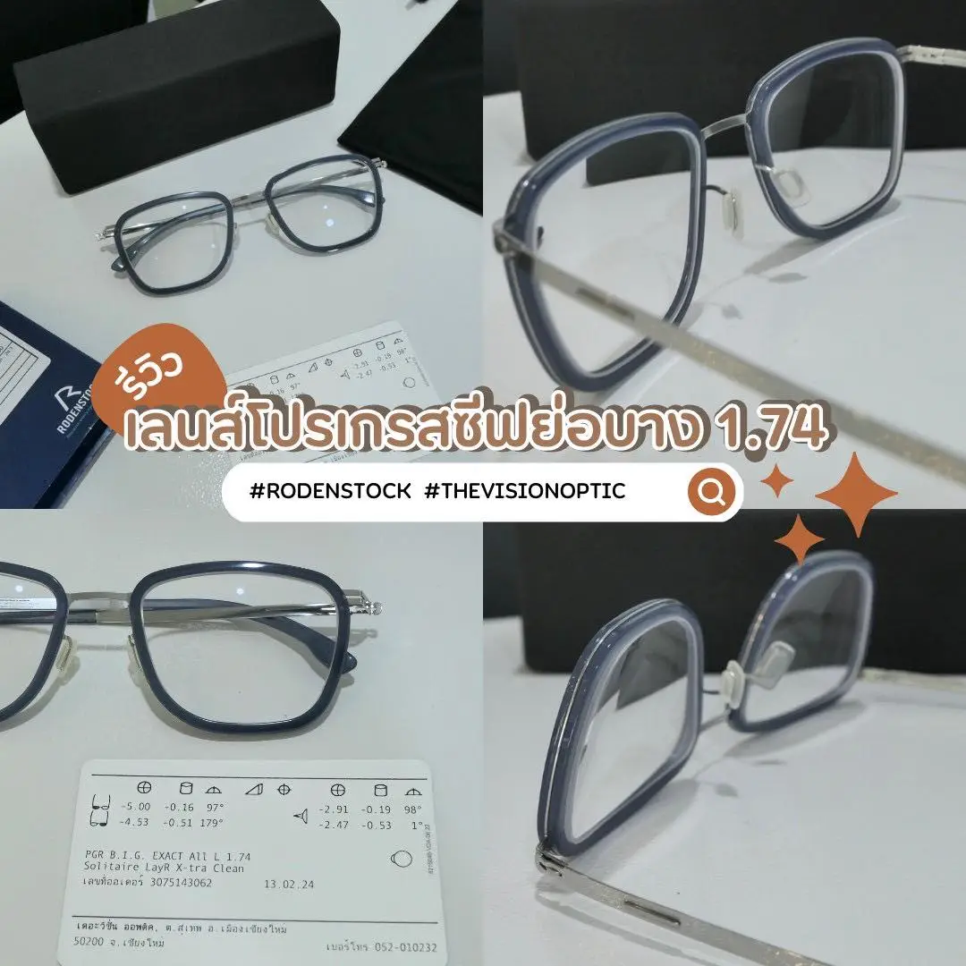 IC’BERLIN รุ่น Taku สี Chrome ส่วนตัวเลนส์ที่เลือกเป็นโปรเกรสซีฟเลนส์รุ่น Rodenstock B.I.G Exact Allround ย่อบางถึง 1.74 เลยค่ะ