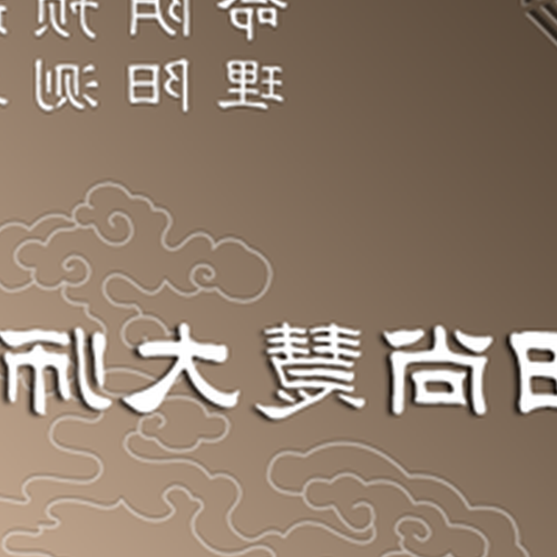4、重慶主城區風水大師有哪些?你能推荐一下嗎?